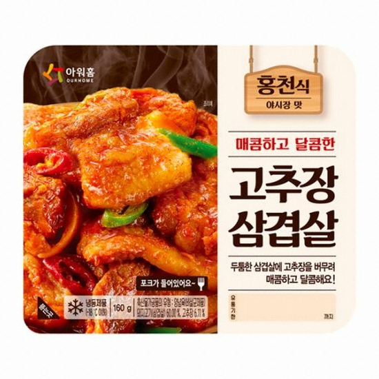 아워홈  고추장 삼겹살 160g