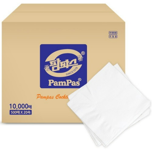 팜파스 천연펄프 백색 칵테일 냅킨