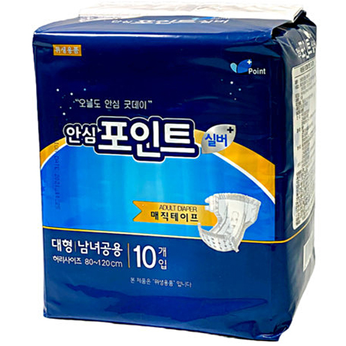 안심 포인트 겉기저귀 대형 (실버) 10개