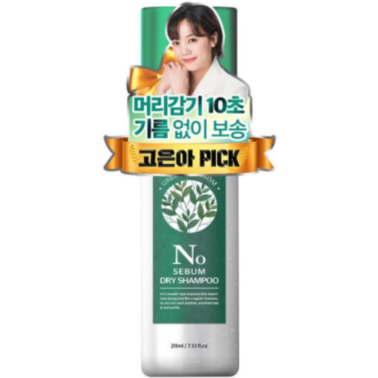 폴메디슨 시그니처 노세범 드라이샴푸 그린블라썸향 211ml
