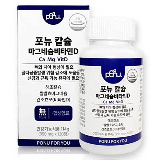 포뉴 칼슘 마그네슘 비타민D 120정