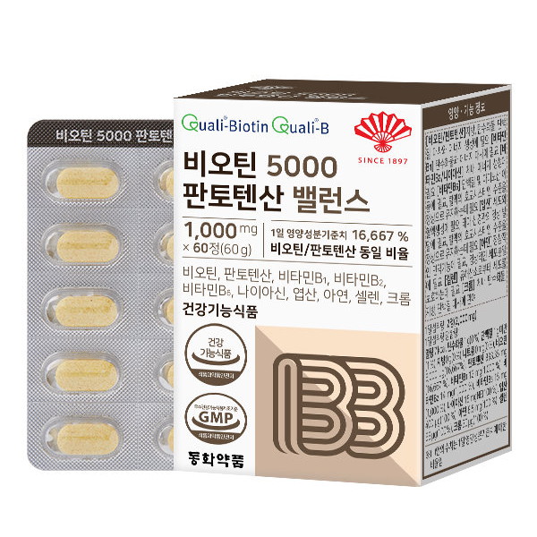 비오틴 5000 판토텐산 밸런스 제품 사진