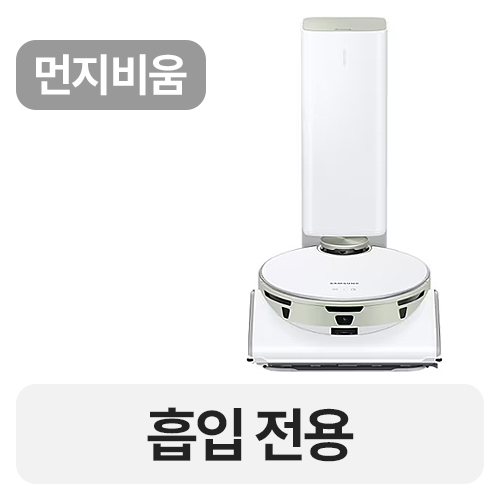 삼성전자 비스포크 제트 봇 AI VR50C95A46S