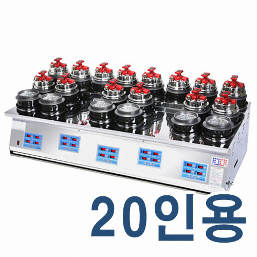 한국지이  스마트 밥돌이킹 HK-0020 20구 3열