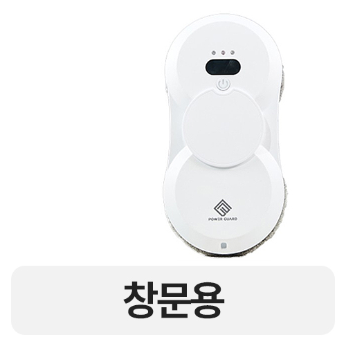 파워가드  워터 윈클봇W WWB-S700W