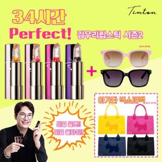 틴톤 시크릿 플라워 립스틱 4종 세트