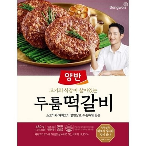 동원F&B  양반 두툼 떡갈비 480g