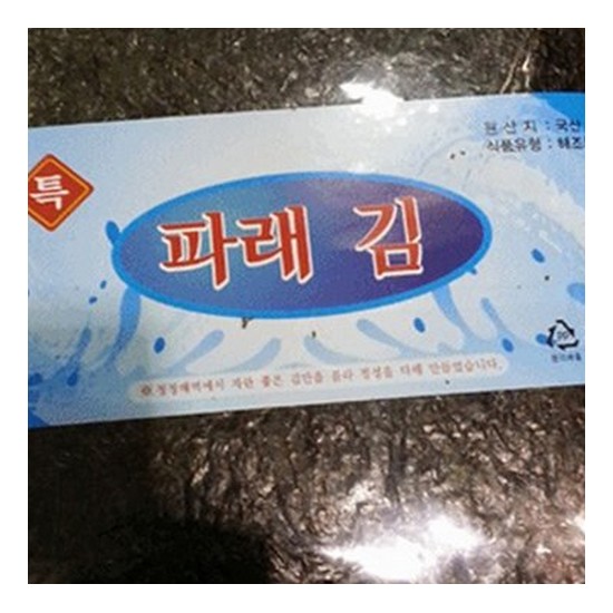 한진에프엔비  파래김 100장