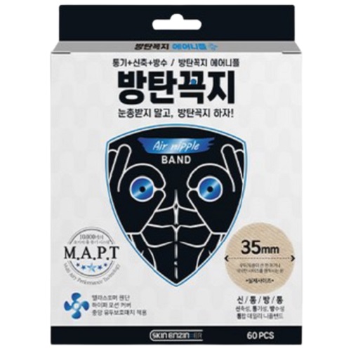 루트비 스킨엔진 방탄꼭지 에어 니플 밴드 35mm