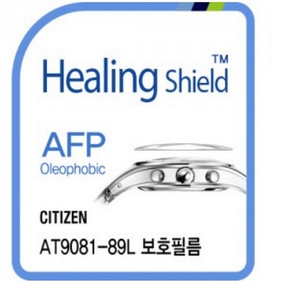 힐링쉴드 시티즌 AT9081-89L AFP 올레포빅 시계액정보호필름 2매