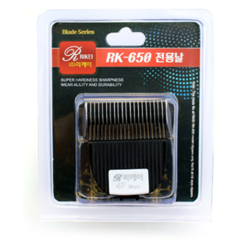 리케이  RK-650 교체날