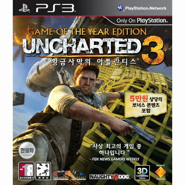 SIE  언차티드 3 : 황금사막의 아틀란티스 GOTY PS3