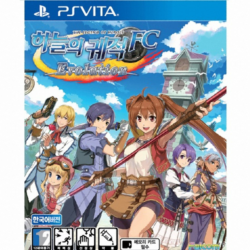팔콤  영웅전설 하늘의 궤적 FC 에볼루션 PSVITA
