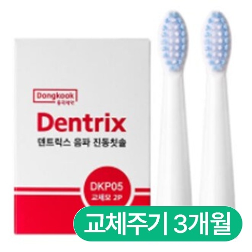 동국제약 덴트릭스 음파진동칫솔 시즌2 리필 칫솔모