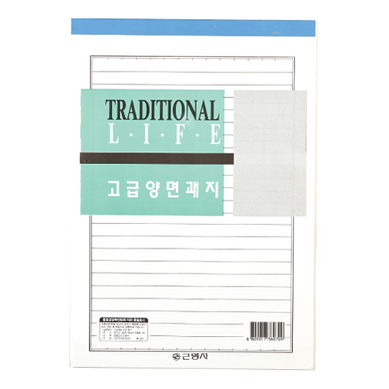 근영사  1000 고급양면괘지