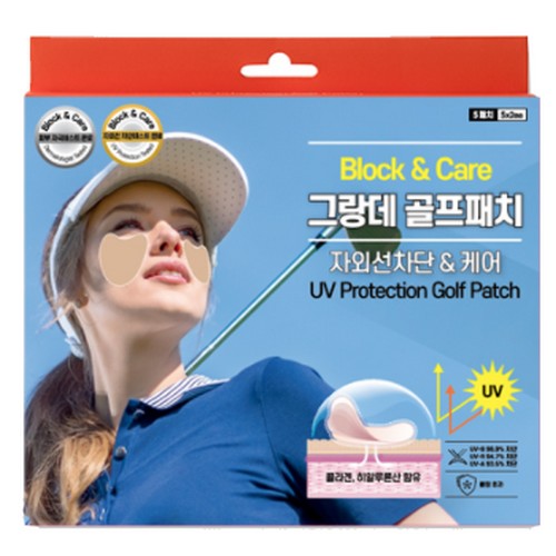 뉴트리어드바이저  그랑데 골프패치