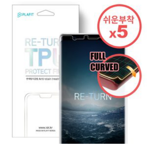 ISK PLAFIT 갤럭시S21 플러스 리턴 우레탄 풀커버 액정보호필름