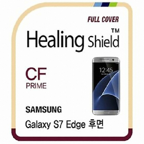 폰트리 힐링쉴드 갤럭시S7 엣지 커브드핏 프라임 고광택 보호필름