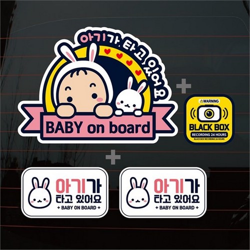뭉키월드  토미 Baby On Board 칼라 자동차스티커 S1-A003