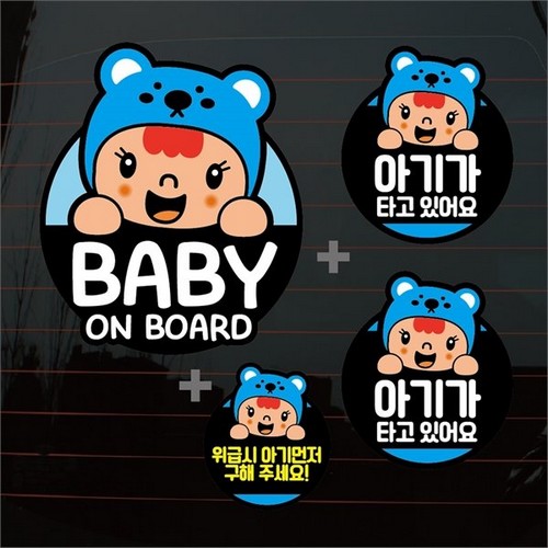 뭉키월드  파란곰 Baby On Board 01 칼라 자동차스티커 S1-A006