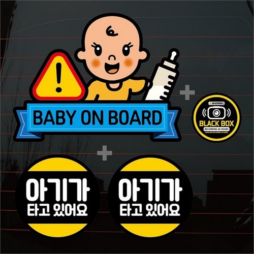 뭉키월드  까꿍이 Baby On Board 칼라 자동차스티커 S1-A010