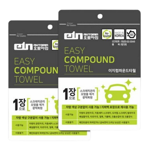오토씨앤씨  오토아인 이지컴파운드 타월 2개