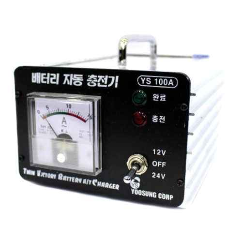 유성물산교역  배터리 자동 충전기 YS-100A