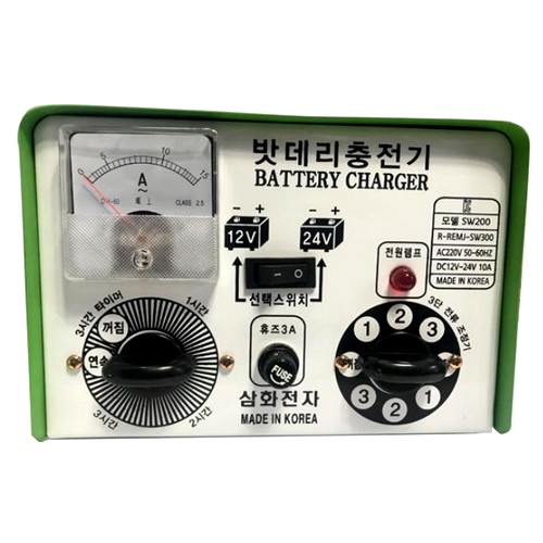 삼화전자  배터리 충전기 SW200