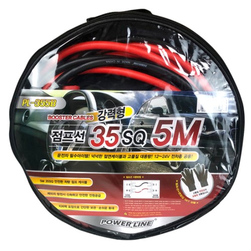 파워라인  점프선 PL-355B