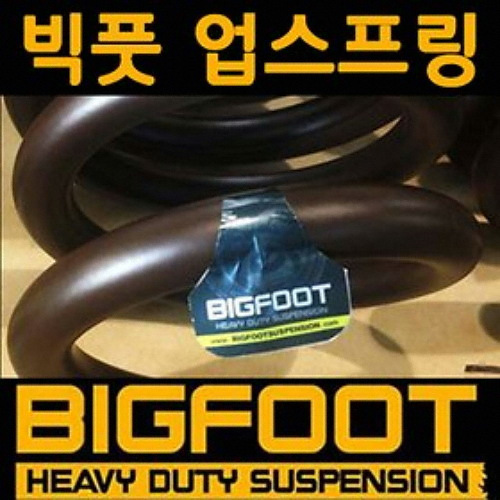 스톰스프링 빅풋 헤비듀티 리프트업 스프링 전륜 + 후륜 세트 [쌍용차종] [카이런 (연식확인)] : 에누리 가격비교 스톰스프링 빅풋 헤비듀티... 