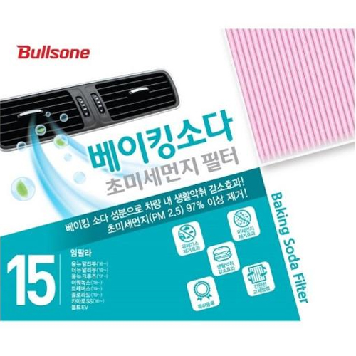 불스원  베이킹소다 에어컨히터 필터 15호