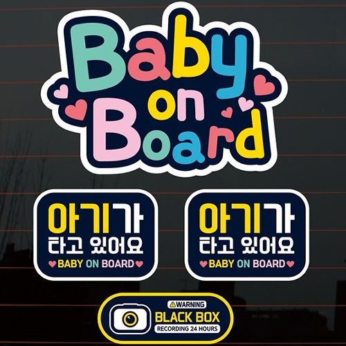 뭉키월드  칼라 자동차 스티커 알록달록 BABY ON BOARD 01