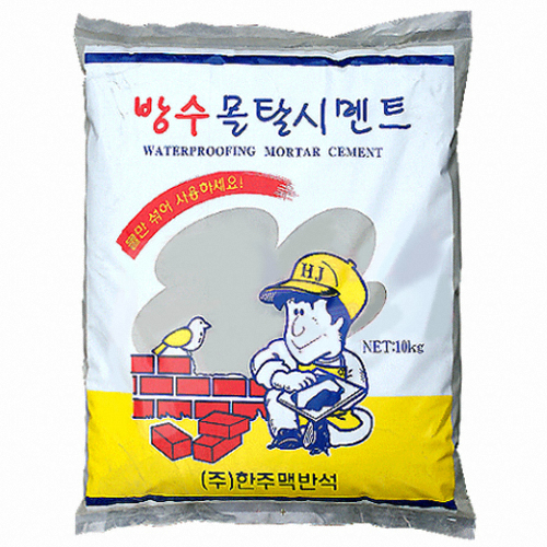한주  방수 몰탈시멘트 10kg
