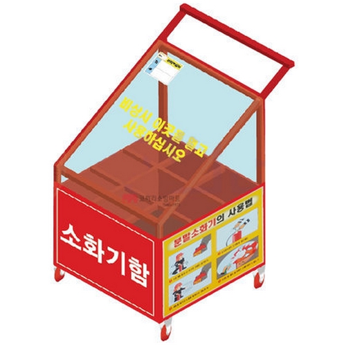 코끼리소방마트 이동식 소화기함 E - 에누리 가격비교