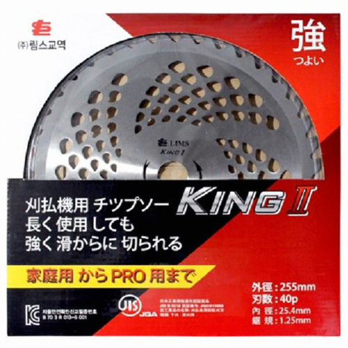 림스 예초기 원형날 KING2