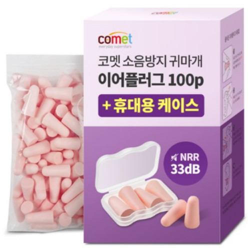 쿠팡 코멧 소음 방지 귀마개 이어플러그 US NRR
