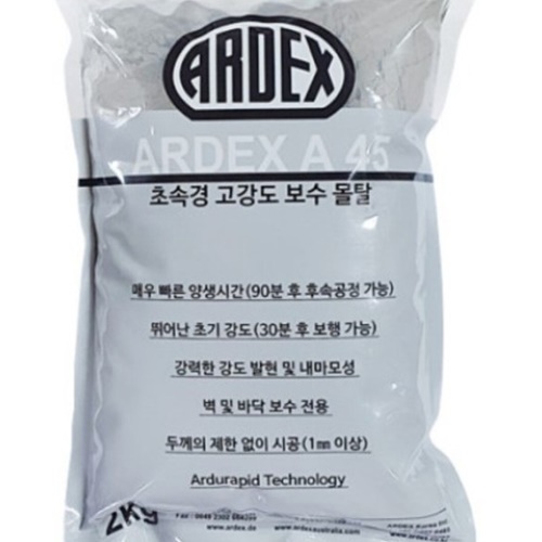 아덱스  초속경 고강도 보수몰탈 A45 2kg
