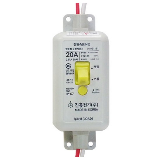 진흥전기  방수형 누전차단기 20A