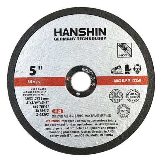 한신 5인치 절단석 박형