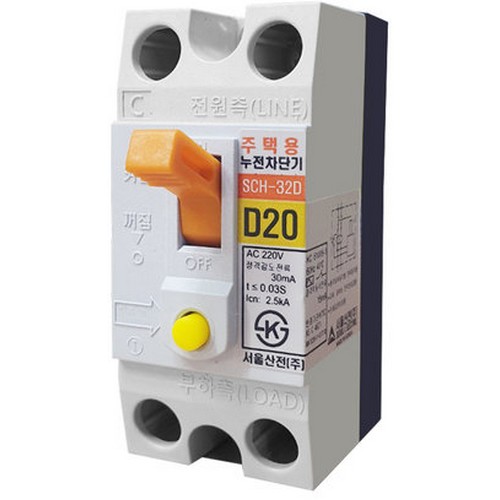 서울산전  누전차단기 SCH-32D 2P 20A