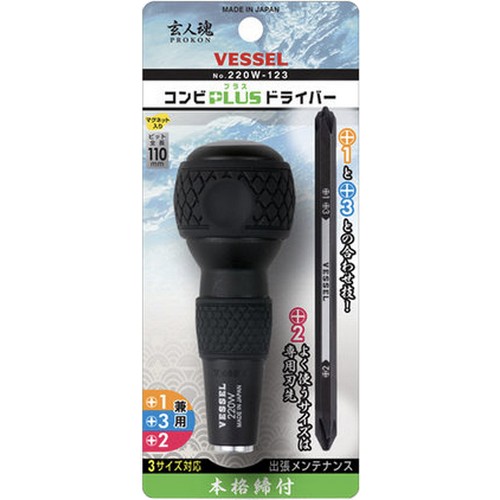 베셀 전공 양용드라이버 220W-123