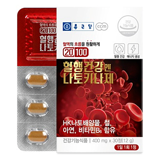 종근당건강 혈행건강엔 나토키나제 30정