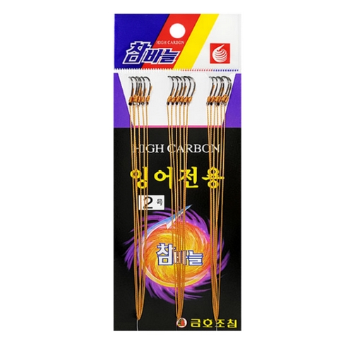 금호조침  참바늘 잉어전용 묶음바늘