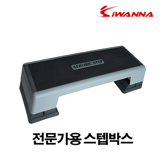 아이워너  3단 스텝박스 고 전문가형