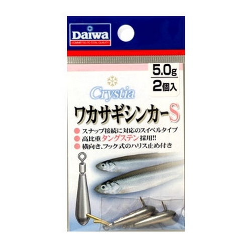 다이와  크리스티아 빙어 싱커 S