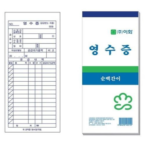 이화산업사  순백모조 간이영수증