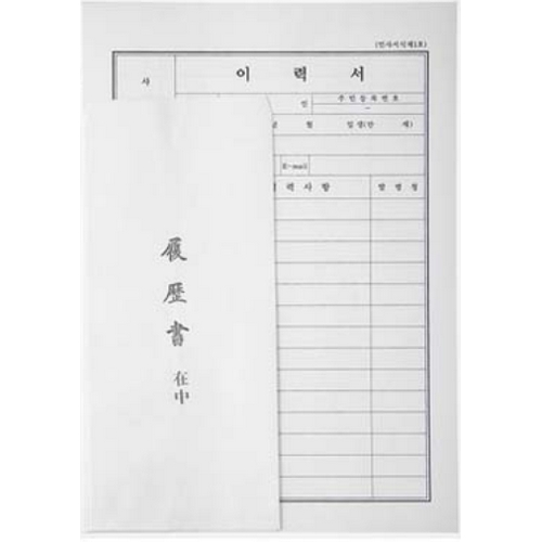 이화산업사  이력서 세트 A4