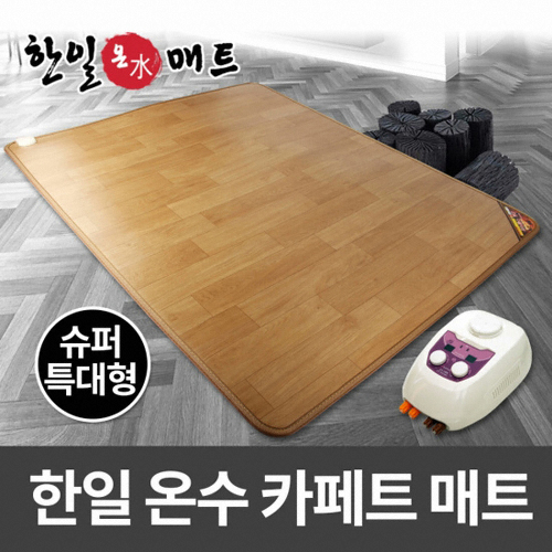 사계절구들장  온수 카페트매트
