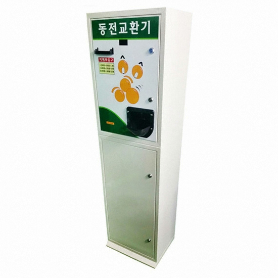 굿프렌드  C-503 동전교환기