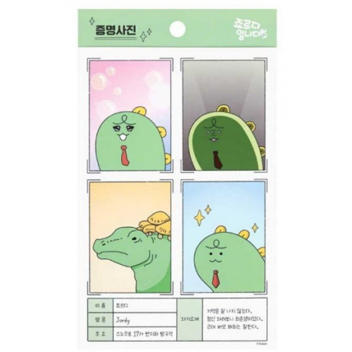 아이콘스 카카오프렌즈 죠르디입니다 포토 스티커 증명사진